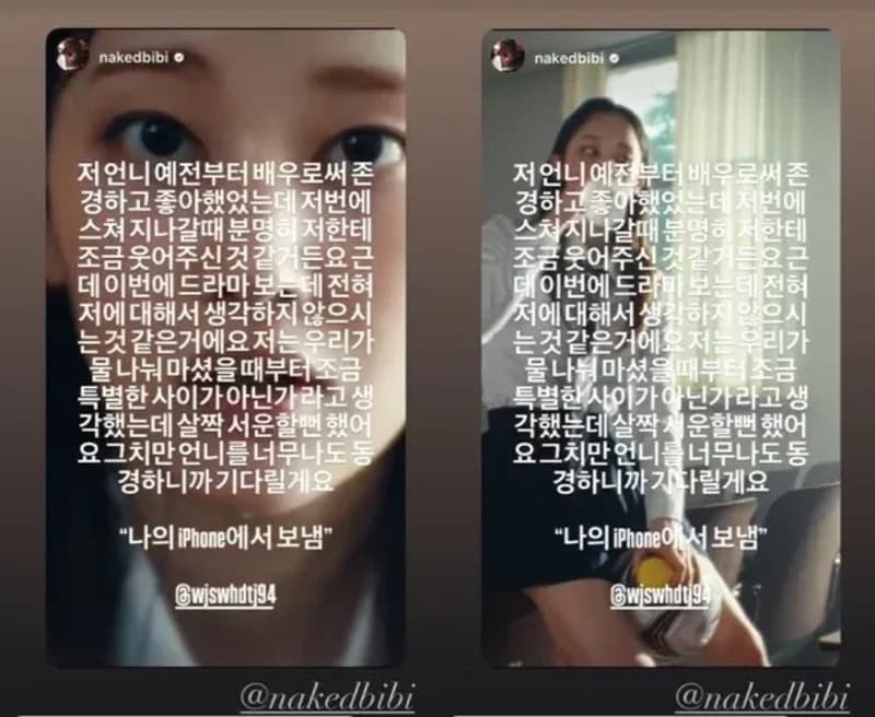 Image Source:instagram | wjswhdtj94