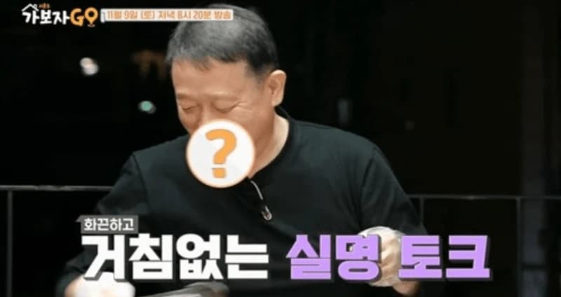 Image Source:youtube | MBN_Entertainment