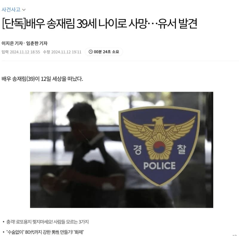 Image Source l 아시아경제