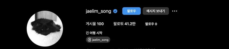 Image Source l jaelim_song