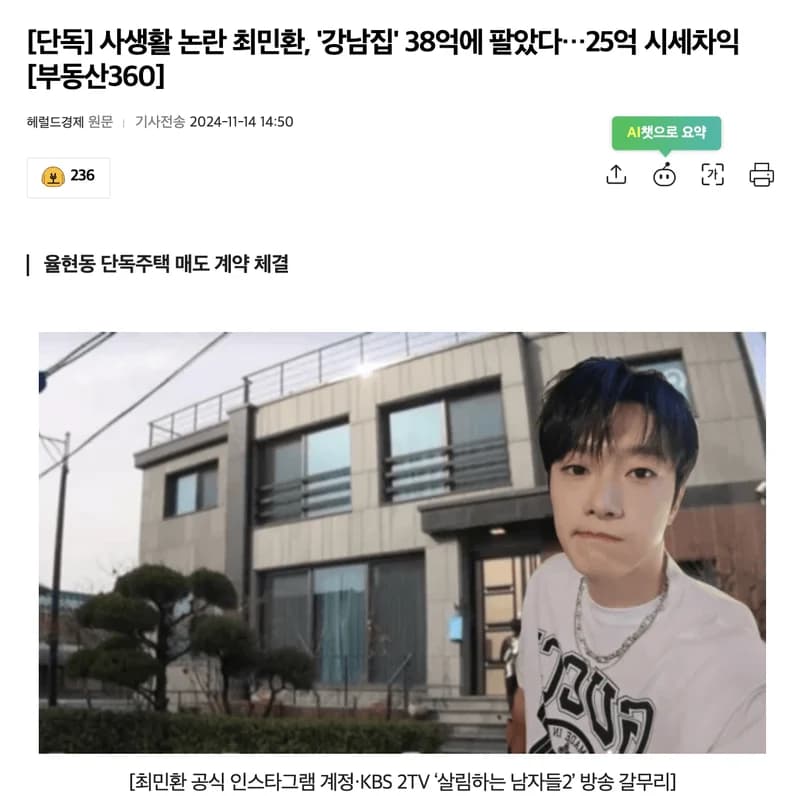 Image Source l 헤럴드경제