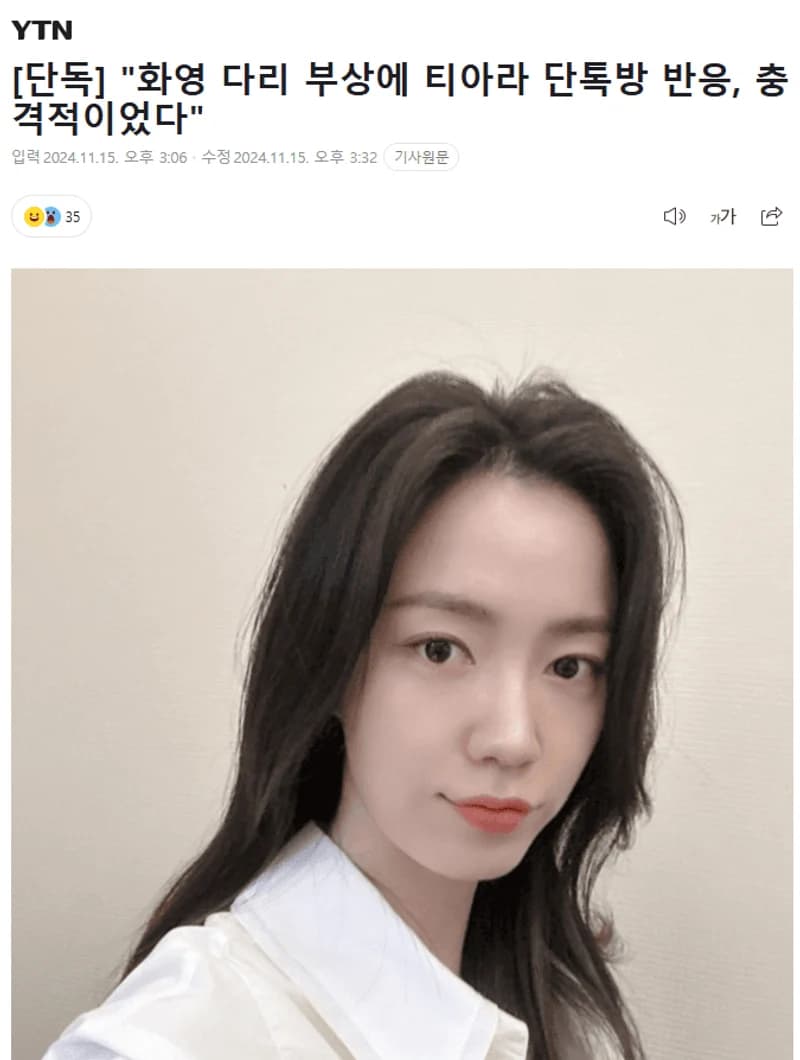Image Source:YTN star