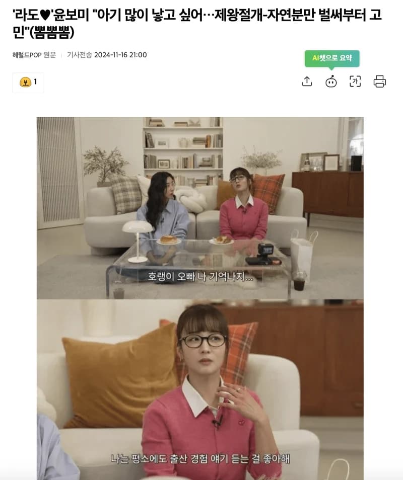 Image Source l 헤럴드POP