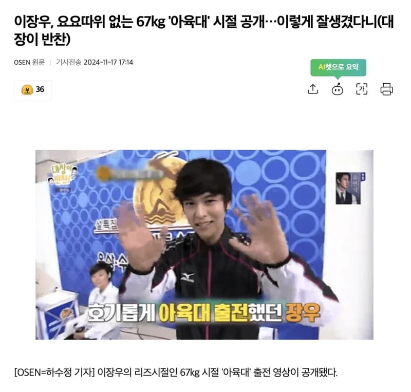Image Source l OSEN