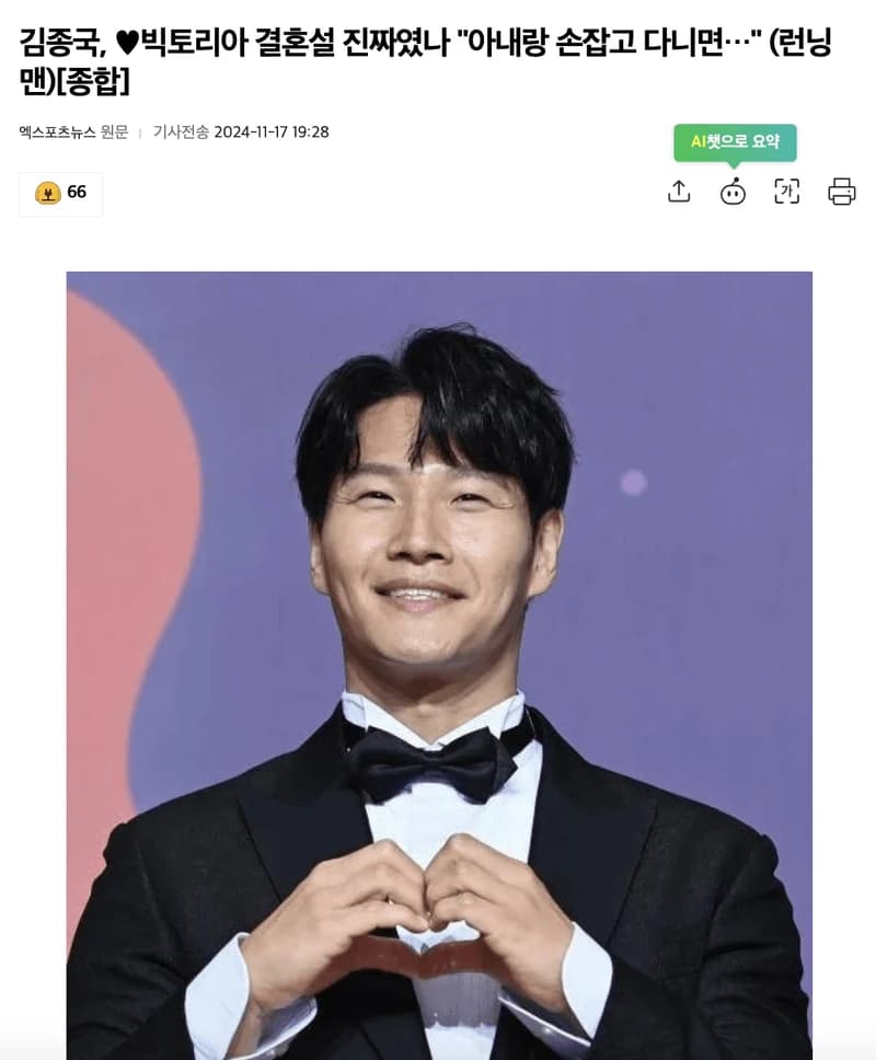 Image Source l 엑스포츠뉴스