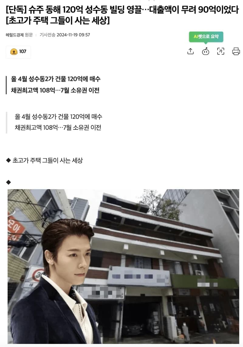 Image Source l 헤럴드경제