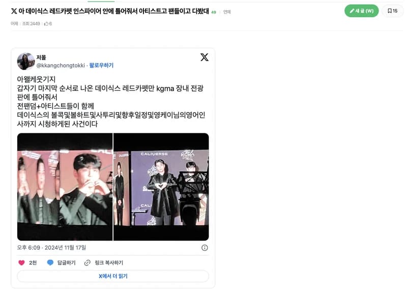 Image Source l instiz