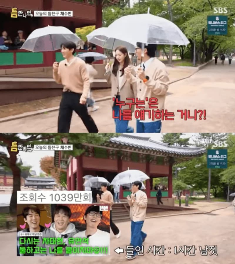 Image Source :SBS《只要有空》