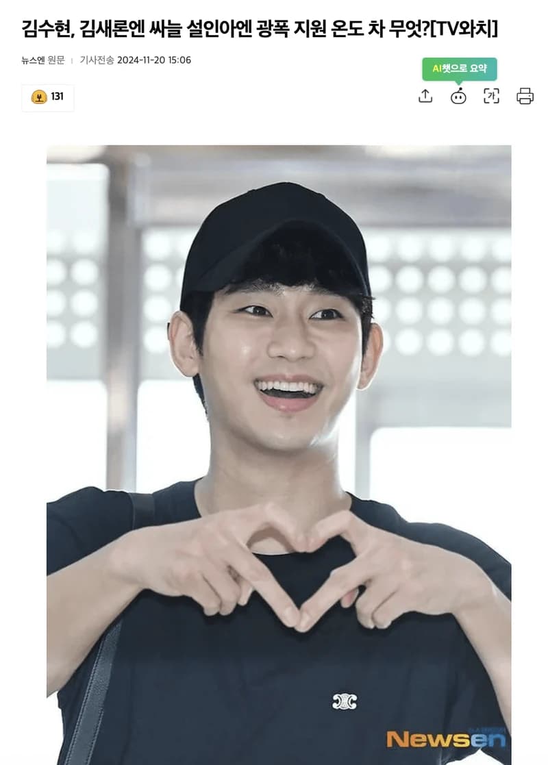 Image Source l newsen