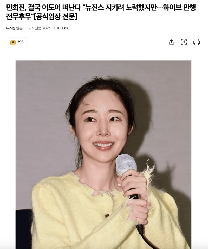 Image Source l Newsen