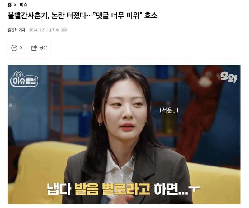 Image Source l tvreport