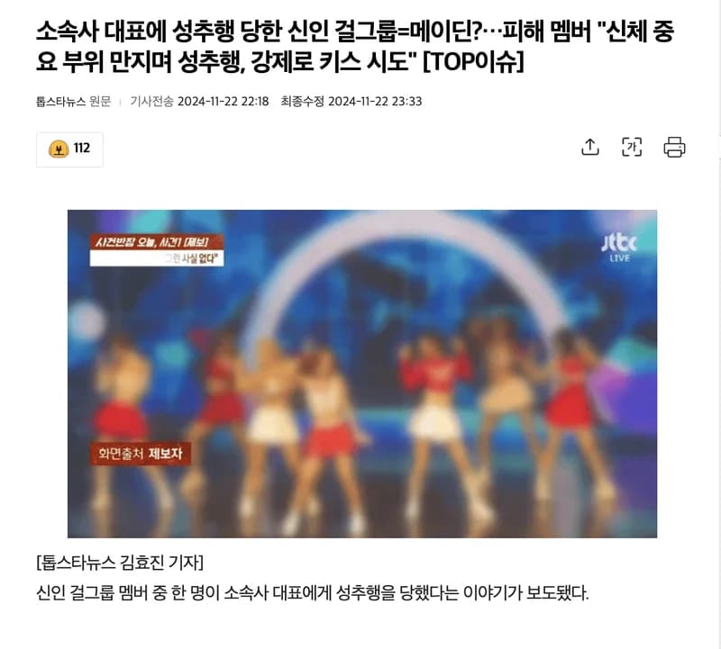 Image Source l 톱스타뉴스