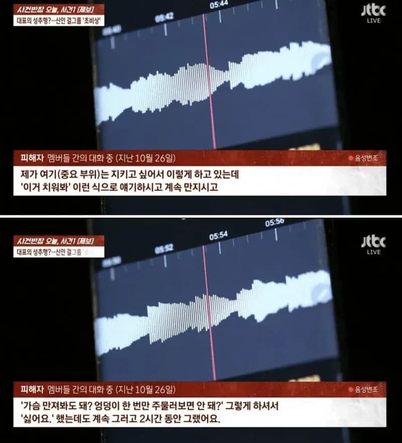 Image Source l JTBC News