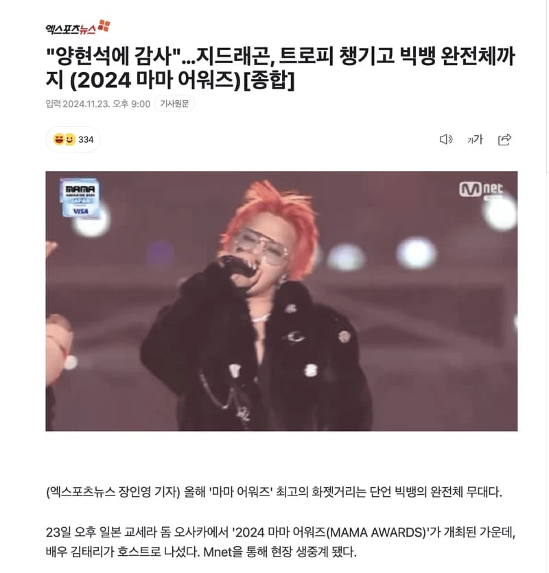 Image Source l 엑스포츠뉴스