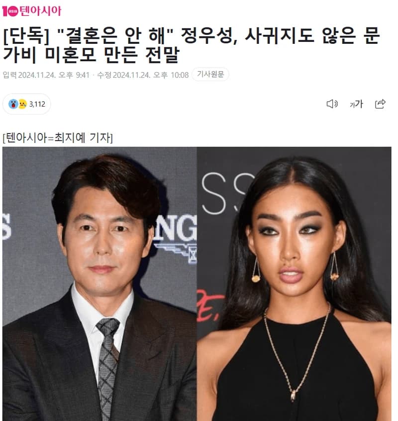 Iamge Source:Ten Asia