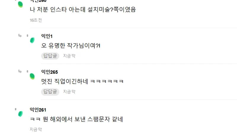 Iamge Source:instiz