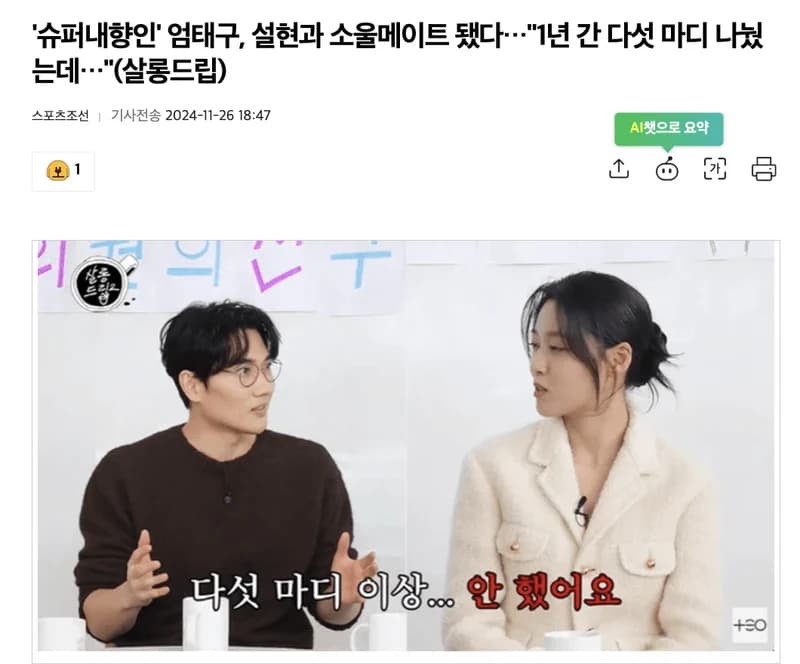 Image Source l 스포츠조선닷컴