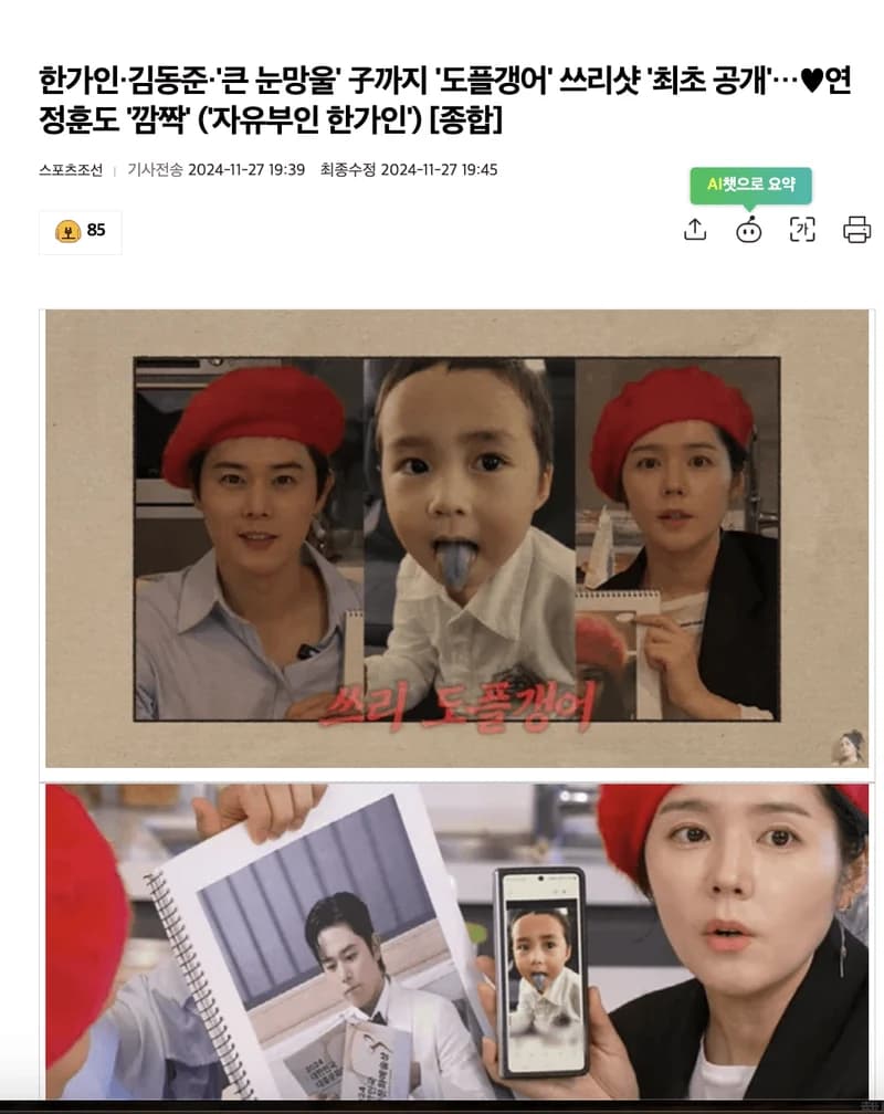 Image Source l 스포츠조선