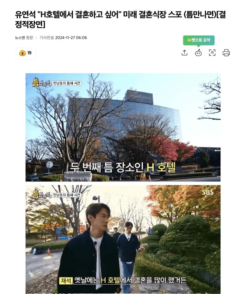 Image Source l newsen