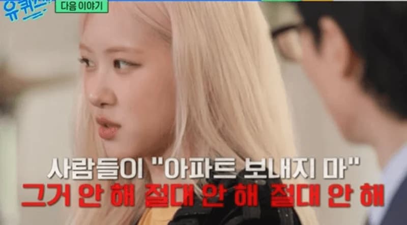 Image Source :tvN《劉QUIZ ON THE BLOCK》