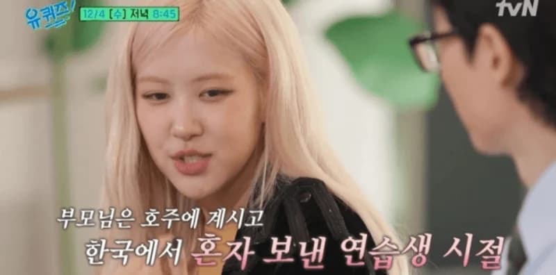 Image Source :tvN《劉QUIZ ON THE BLOCK》