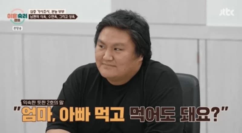 Image Source:JTBC《離婚熟慮營》