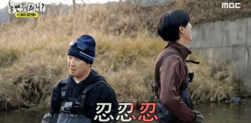 Image Source:MBC《玩什麼好呢?》