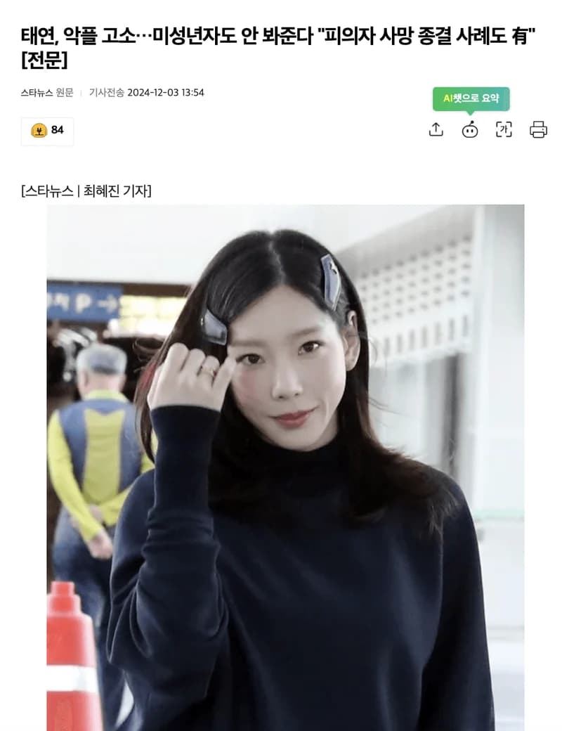 Image Source l starnews