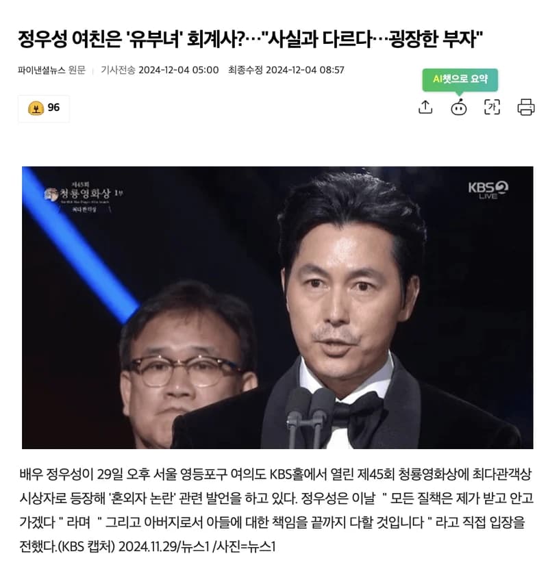 Image Source l 파이낸셜뉴스