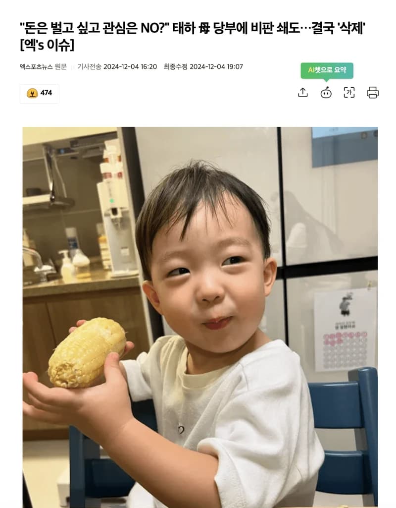 Image Source l 엑스포츠뉴스