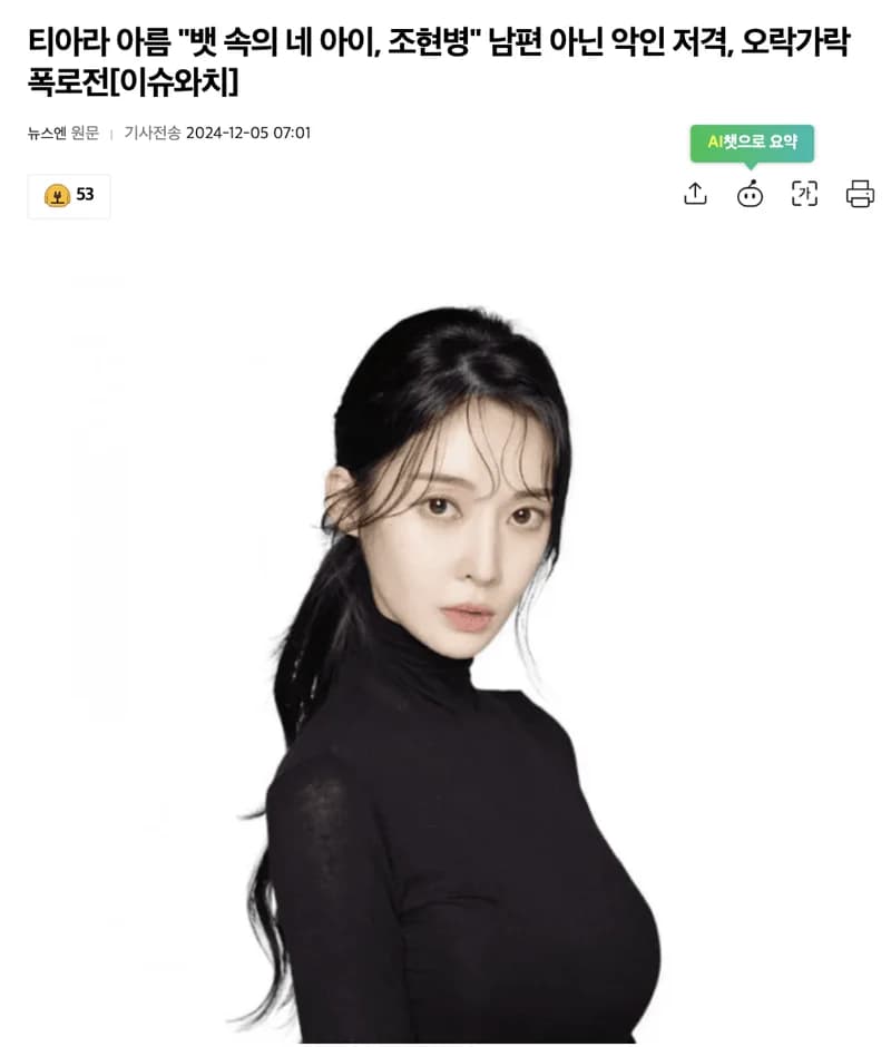 Image Source l Newsen