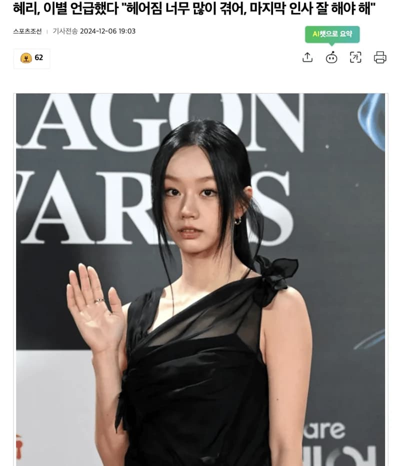 Image Source l 스포츠조선