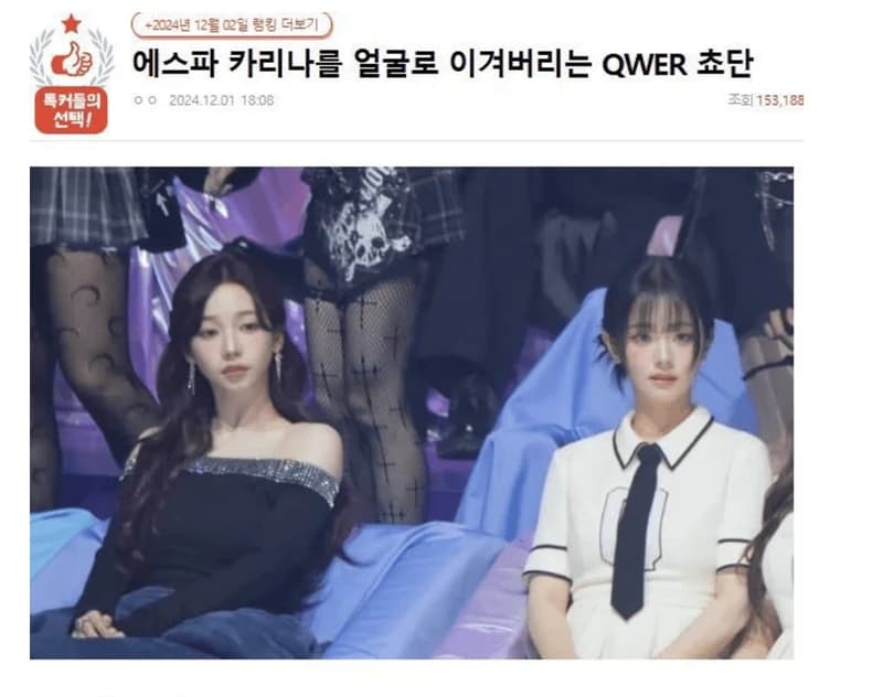 Image Source l instiz