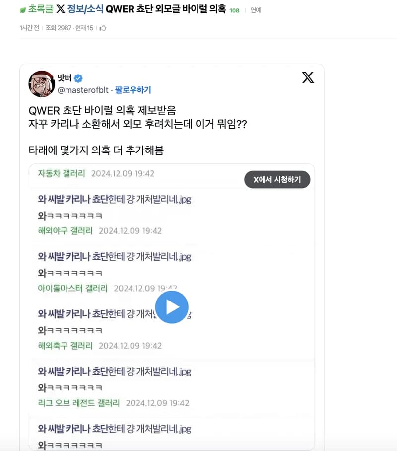 Image Source l instiz
