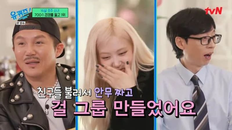 Image Source:tvN《You Quiz on the Block》
