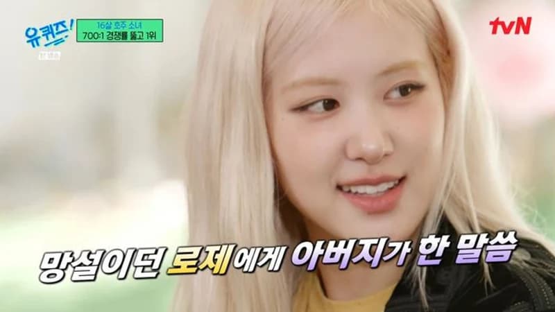 Image Source:tvN《You Quiz on the Block》