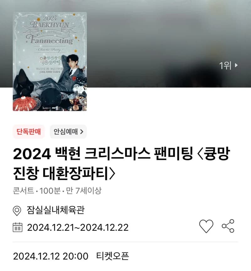 Image Source l interpark