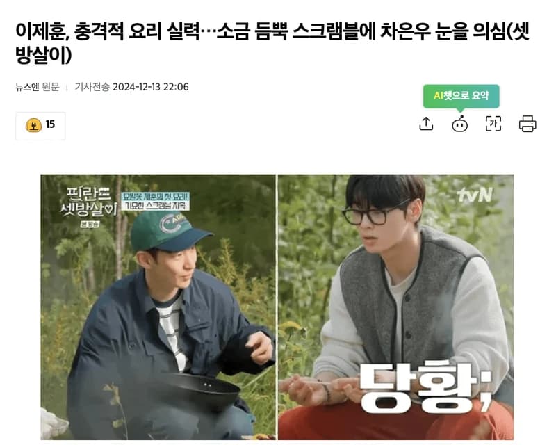 Image Source l newsen