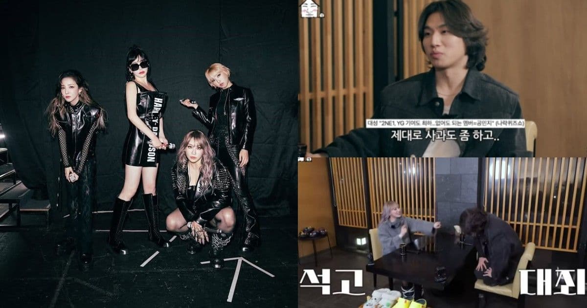 大聲為「貶低2NE1發言」下跪道歉!CL訓斥:你應該被狠狠教訓一頓
