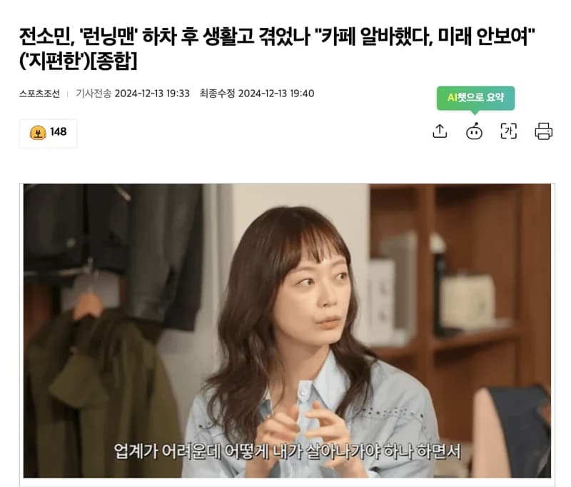 Image Source l 스포츠조선