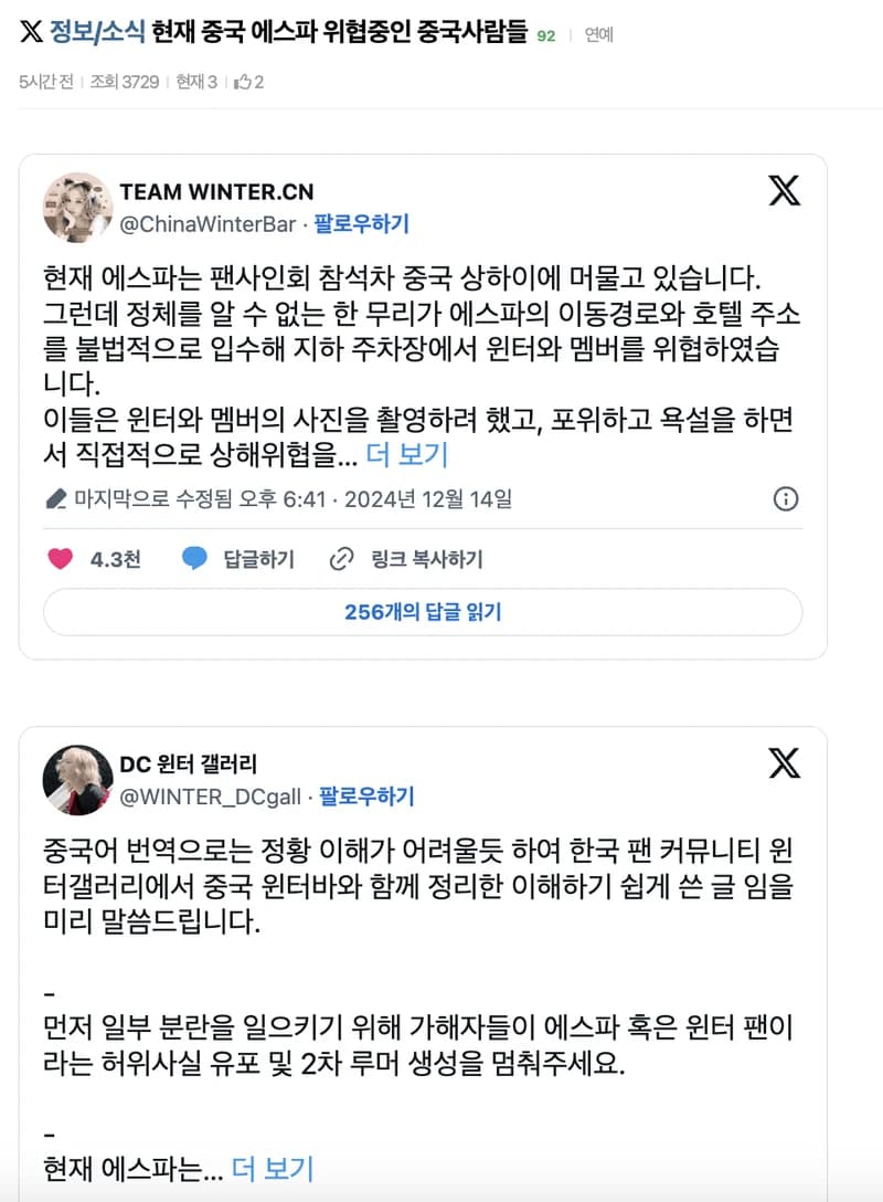 Image Source l instiz