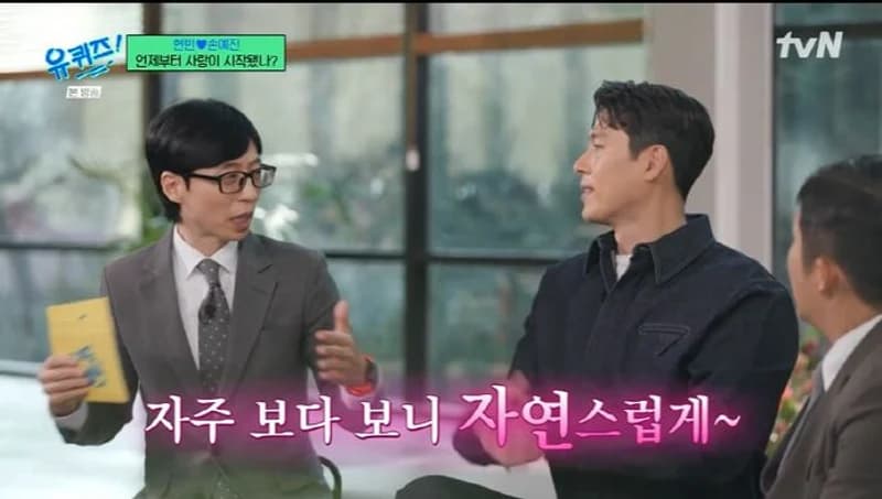 Image Source_tvN《You Quiz on the Block》