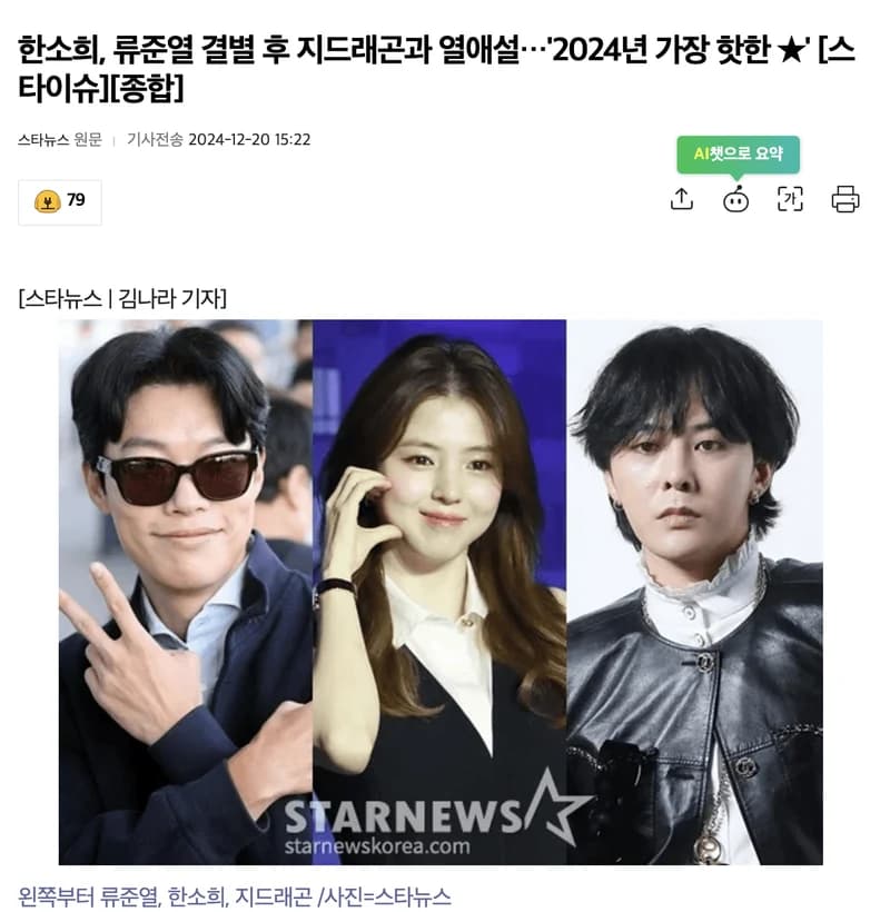 Image Source l starnews