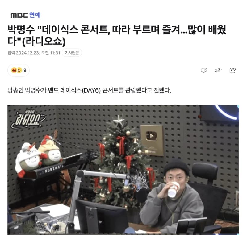 Image Source l MBC