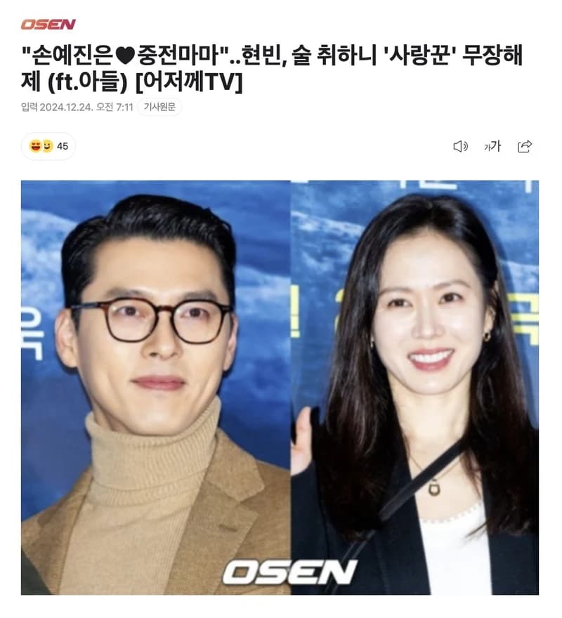 圖片來源:osen