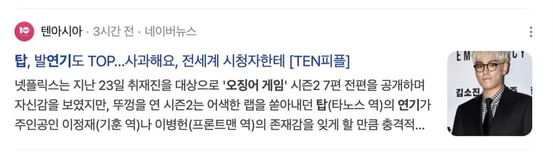 圖片來源:NAVER