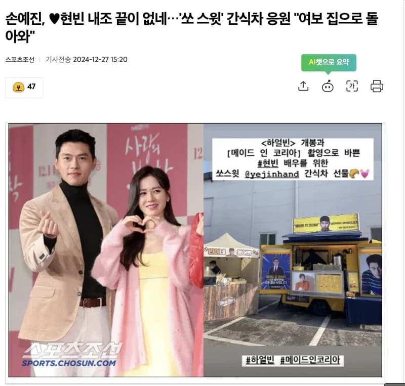 圖片來源:스포츠조선