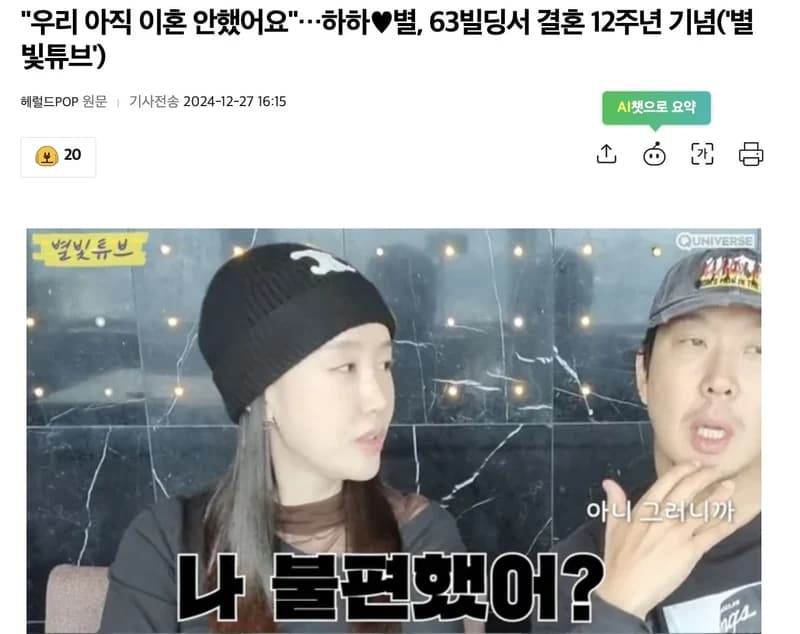 圖片來源:헤럴드POP