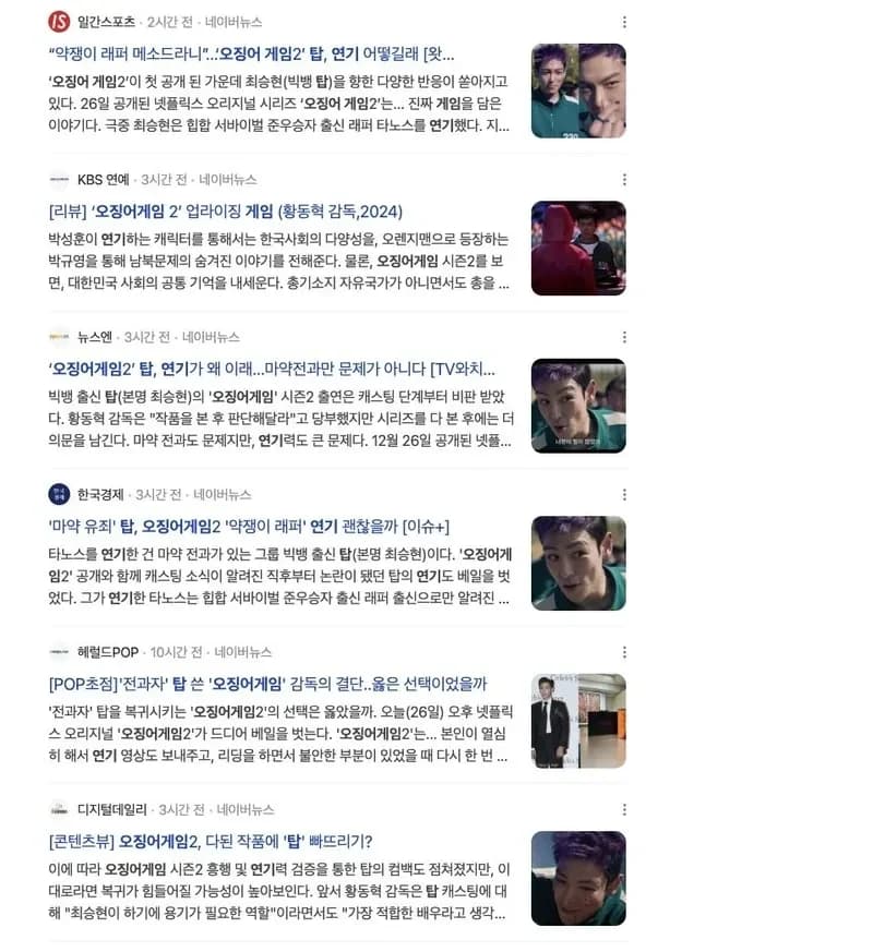 圖片來源:NAVER