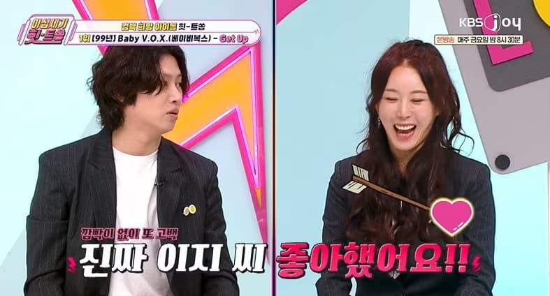 圖片來源:KBS Joy《20世紀Hit Song》